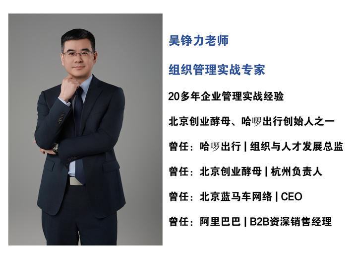吴铮力老师·组织管理领导力专家:课堂风采 - 知乎