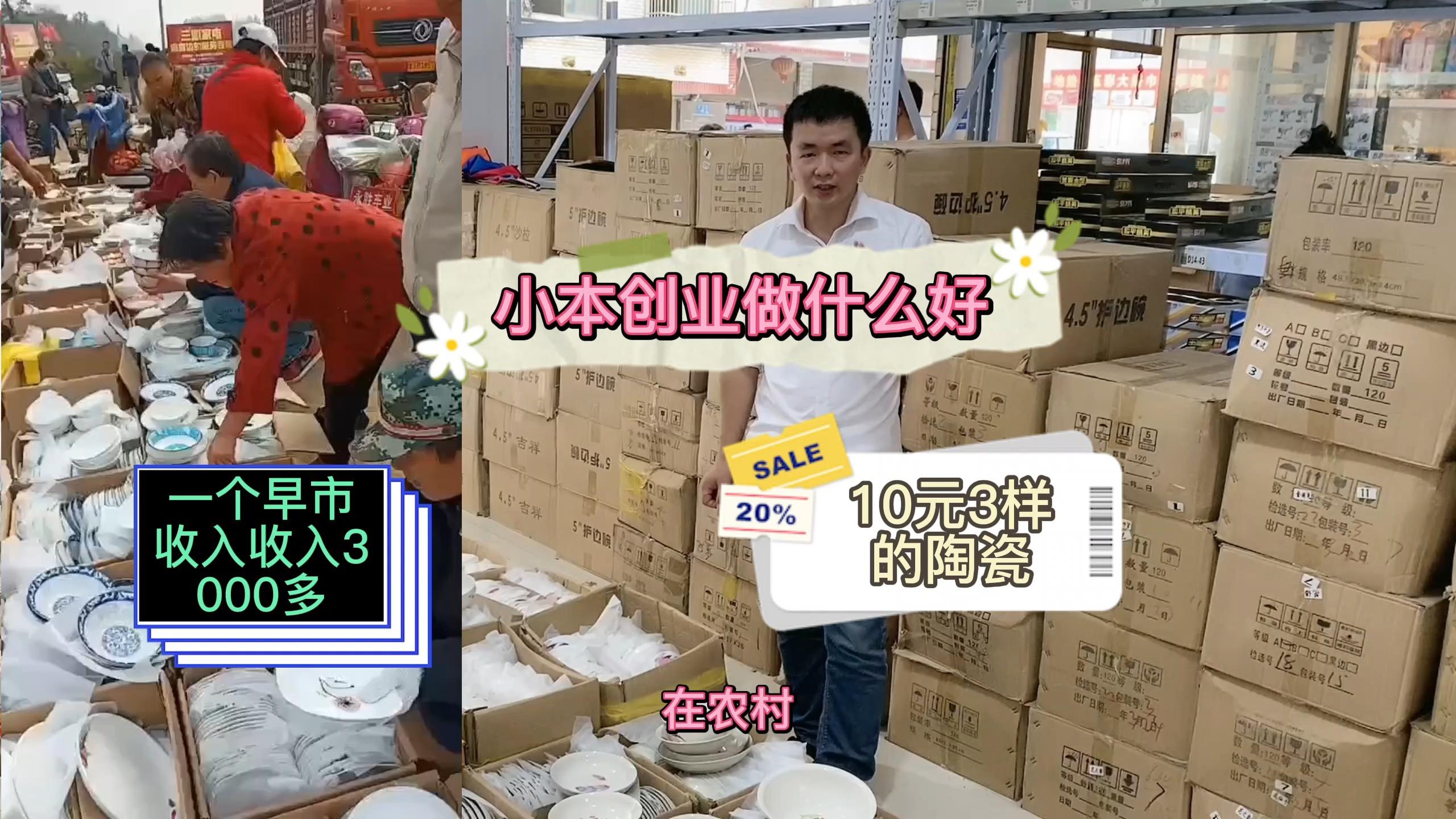 小本生意2023精选打包下载的简单介绍