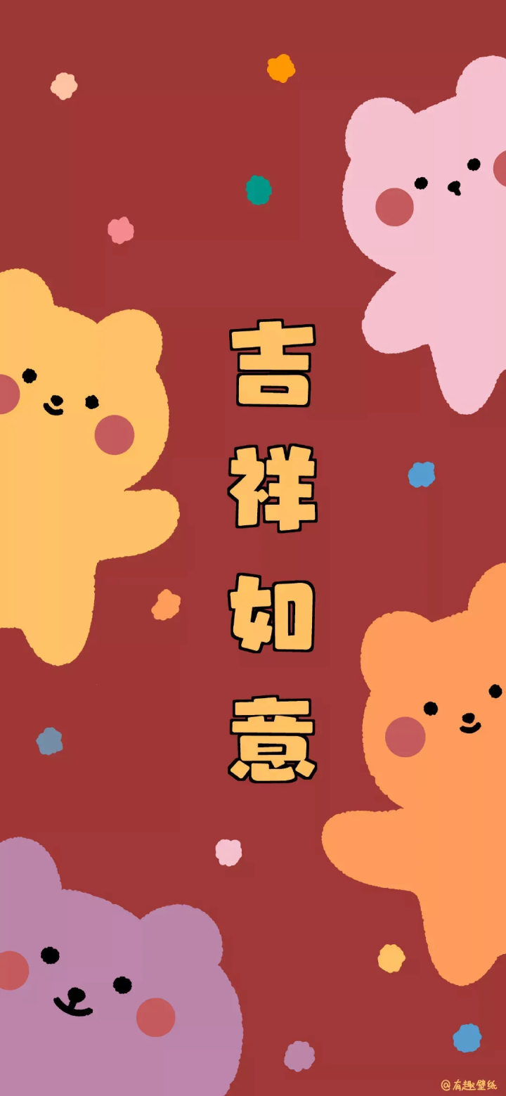 能否分享2021跨年文案和壁纸?