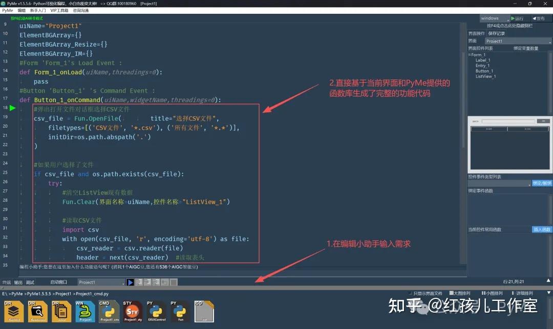 PyMe让Python小白也能轻松打造商业软件 - 知乎