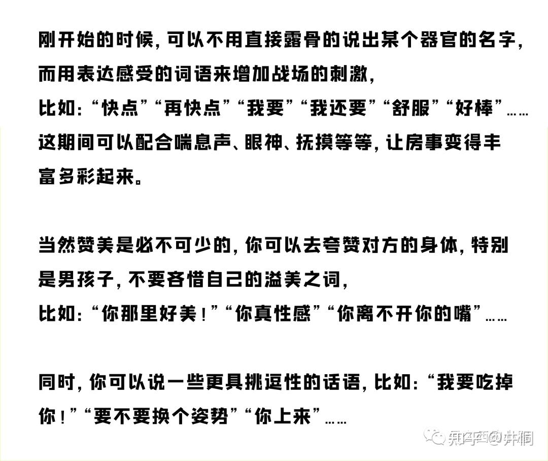 dirty talk语录都有哪些 ,词穷了真心求教? - 知乎