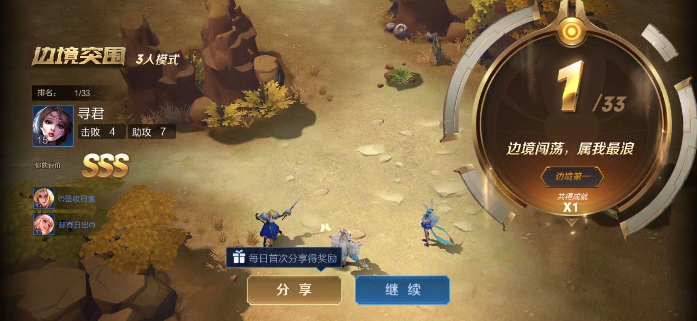 你的手机里有什么舍不得删的王者荣耀游戏截图