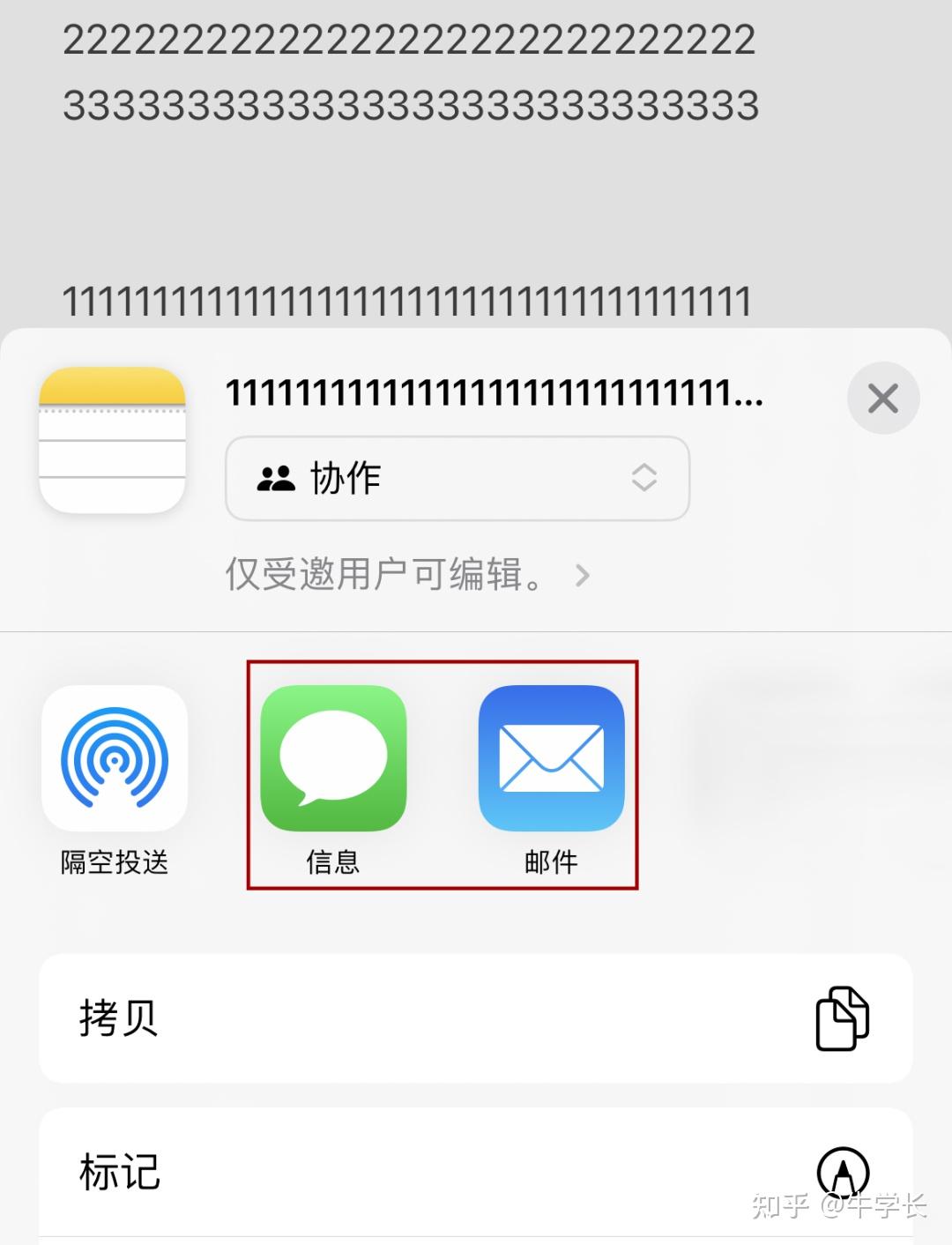 苹果备忘录怎么导出来长图文？或共享iPhone备忘录？ - 知乎