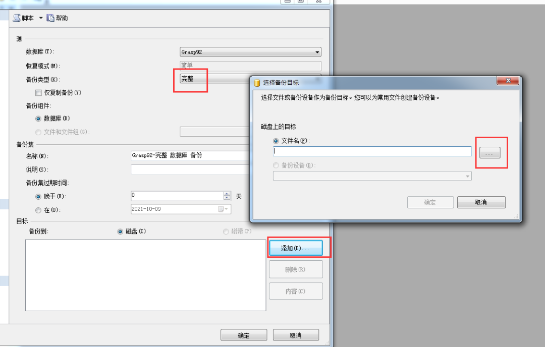 如何在SQL Server 2016中创建管家婆软件账套? - 知乎