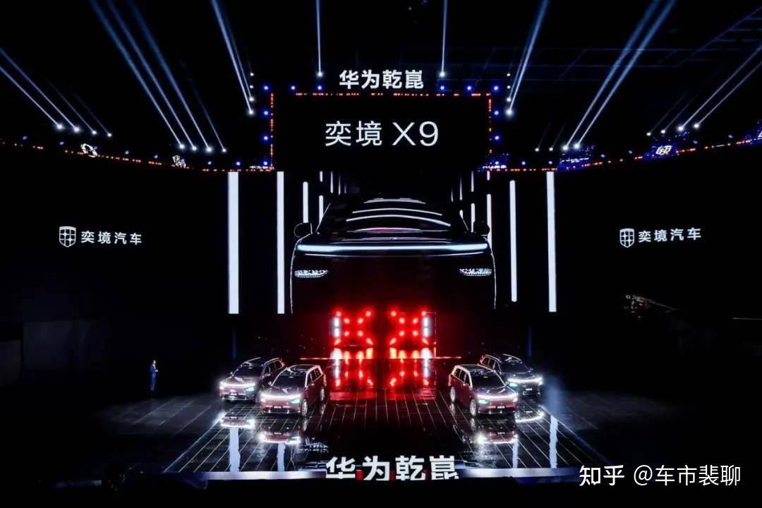华为“满血版”9系旗舰登场,奕境X9后发制人