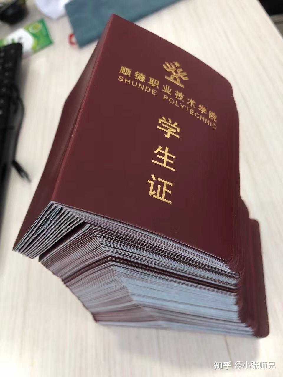 广东高职扩招，全日制高校学生证（广轻院、广交通、私立华联、江门幼师、广东女子学院等） - 知乎