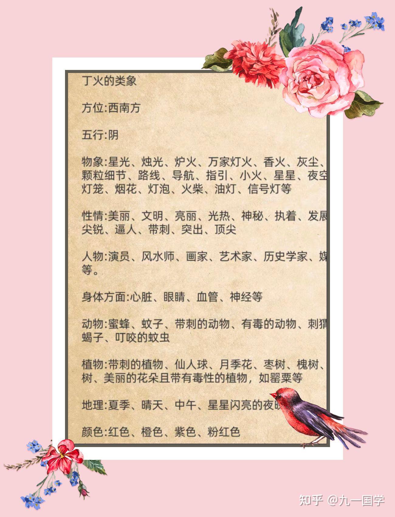 十天干之丁火 阴干为质,阳干为气 - 知乎