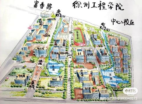 徐州工程学院