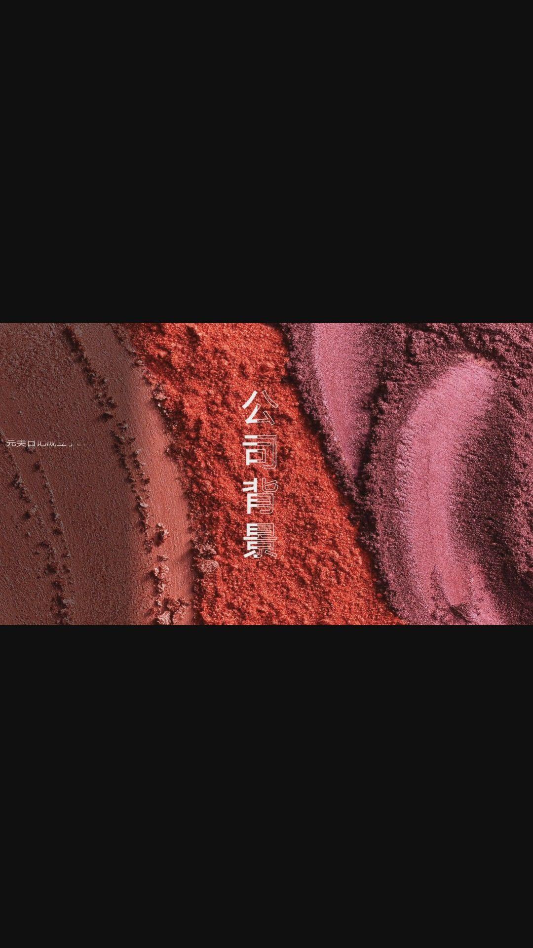 完美日记市场营销ppt模板78