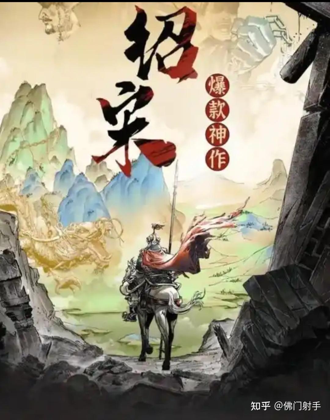 《绍宋》重回历史畅销榜第一,完结四年再次火爆出圈 - 知乎