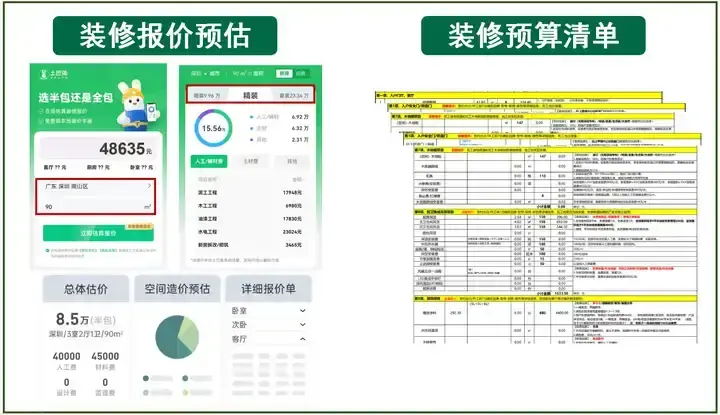 装修公司怎么选?怎么对比? - 知乎