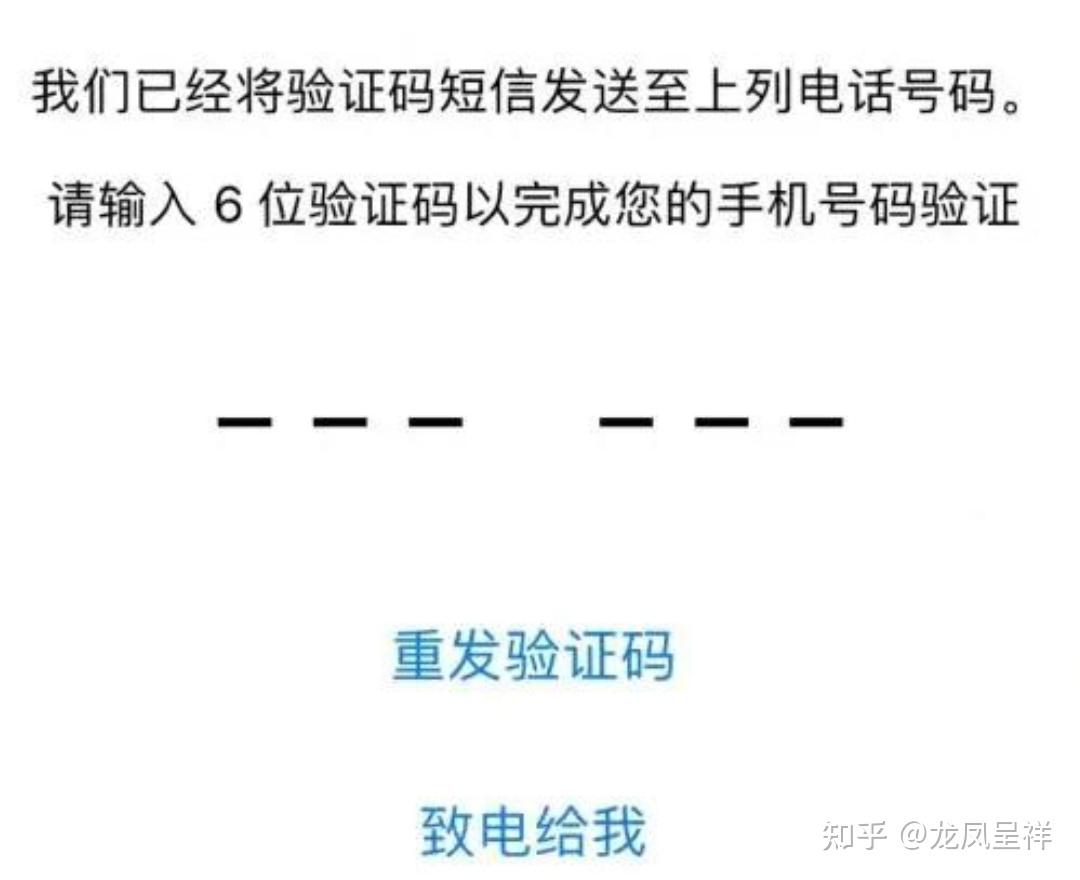 手机收不到验证码短信是怎么回