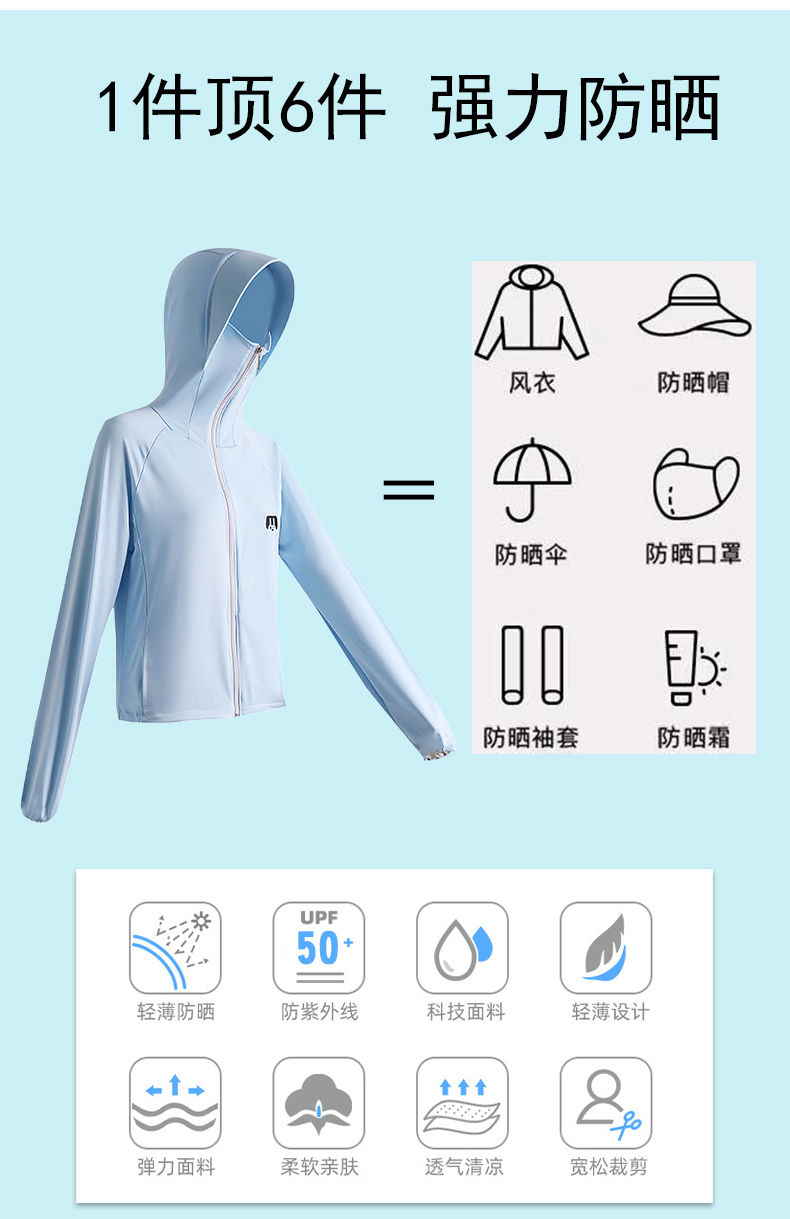 又凉又滑的小兔子防晒衣,有了它,这个夏天晒不黑! - 知乎