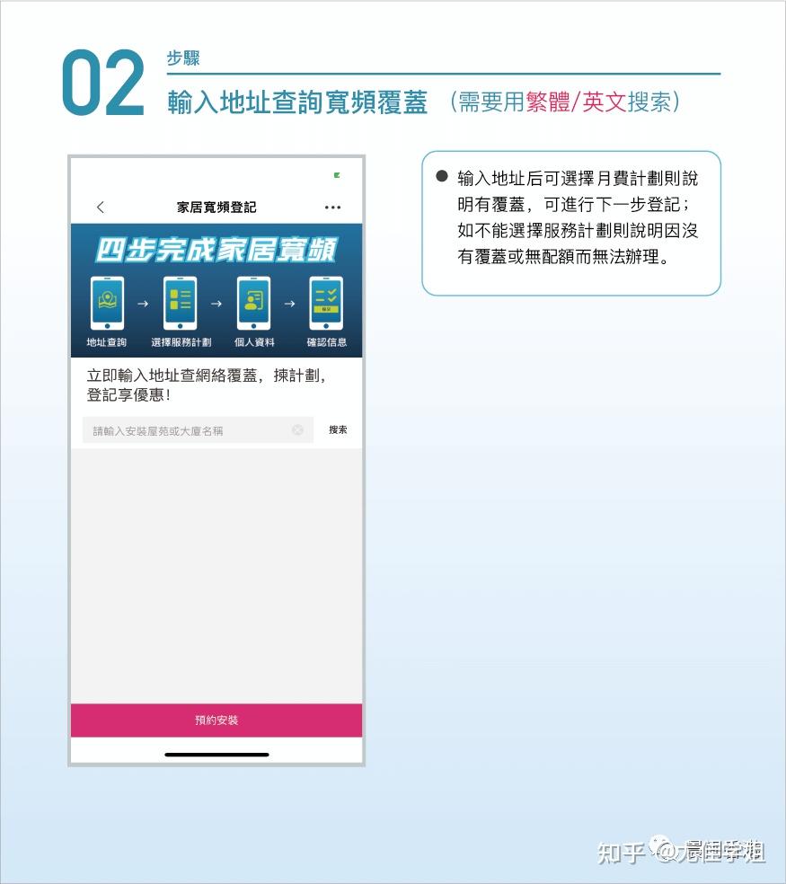 新生宽带攻略｜中移动香港2x1000M宽带Wifi办理，低至68/月！ - 知乎