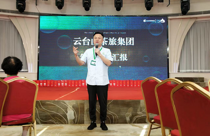 跟随安化知名企业家李亮先生的视角,了解茶旅集团年中工作汇报会上发生的事吧! - 知乎