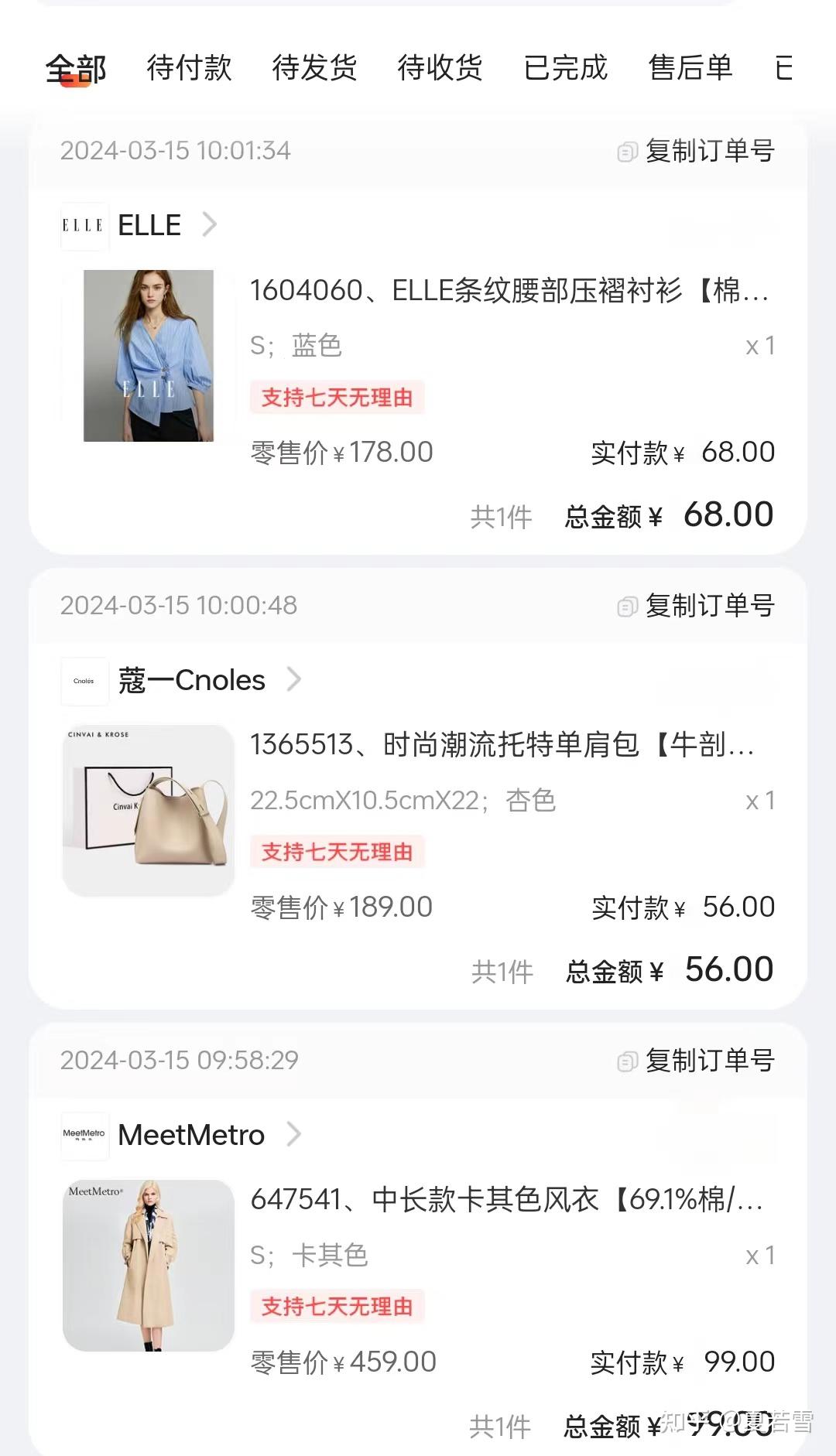 一模一样的衣服,为什么价格天差地别? - 知乎