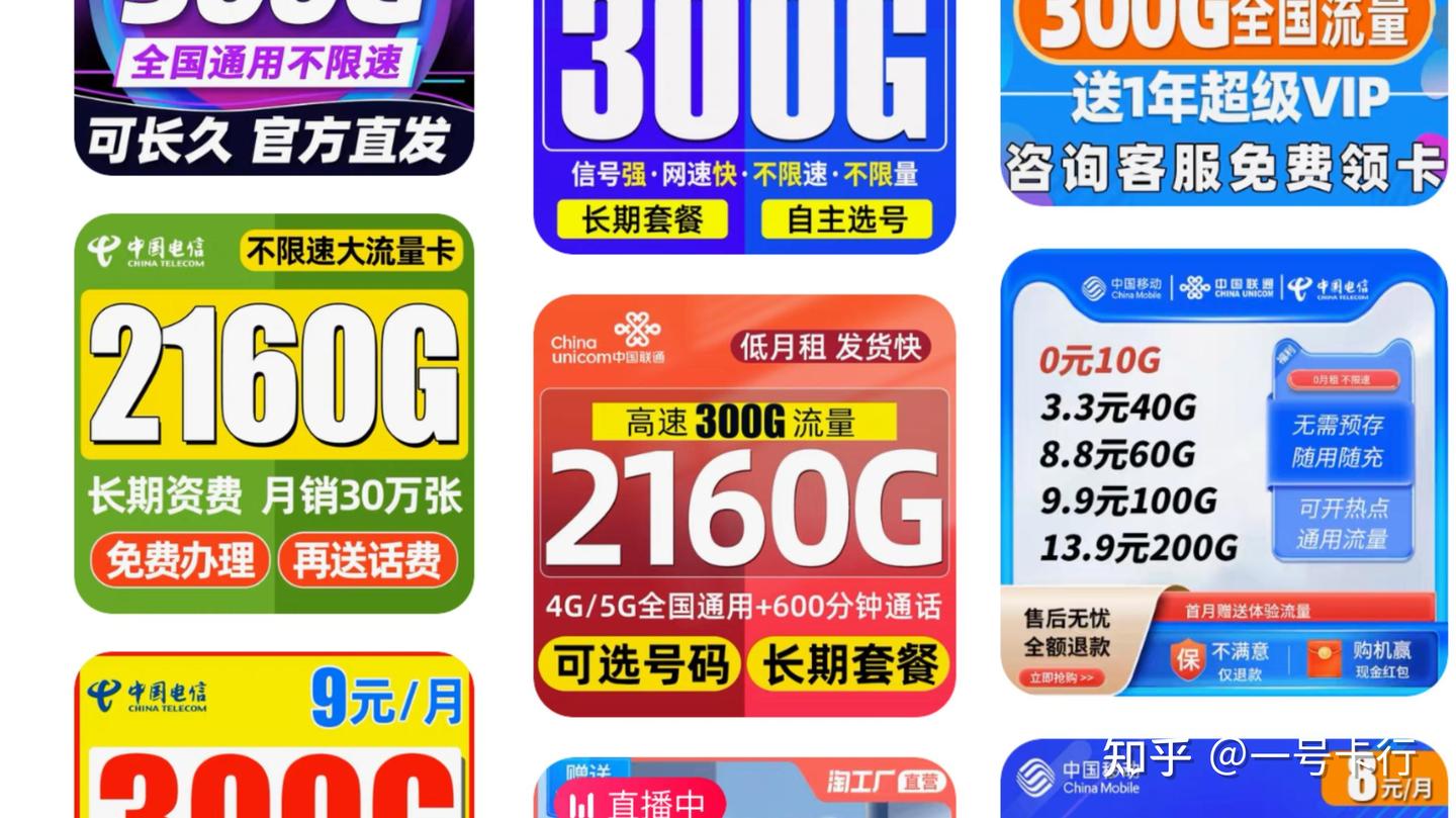办了"假流量卡"被坑只能忍气吞声?消费者:必须退钱! - 知乎