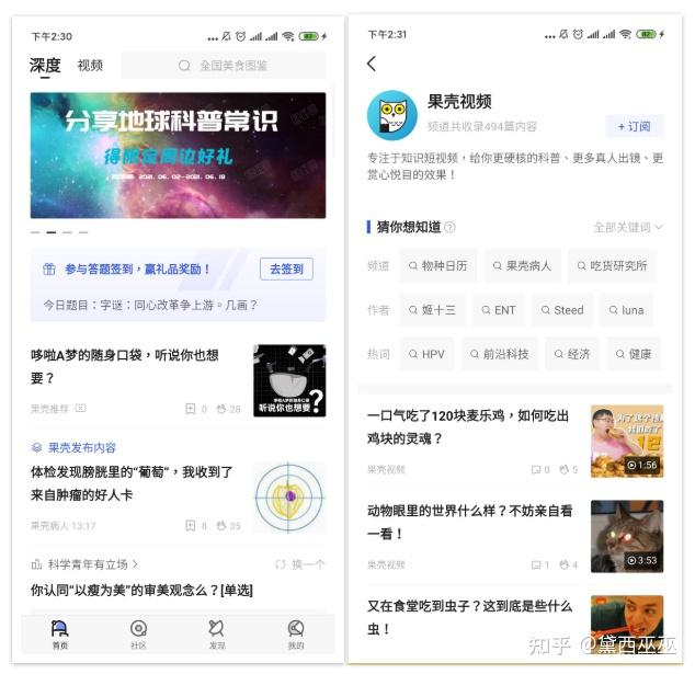 强烈推荐35个超级好用的涨知识App! - 知乎