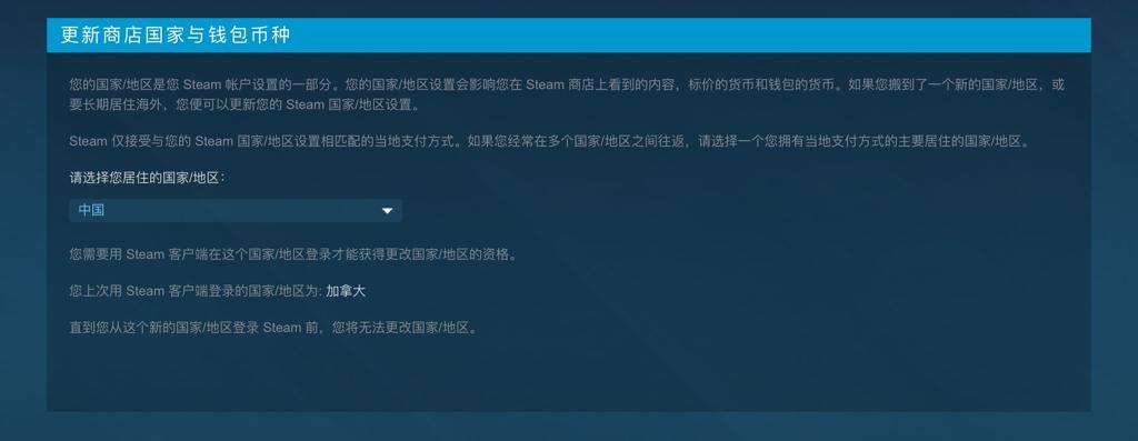 Steam强制改区教程 知乎