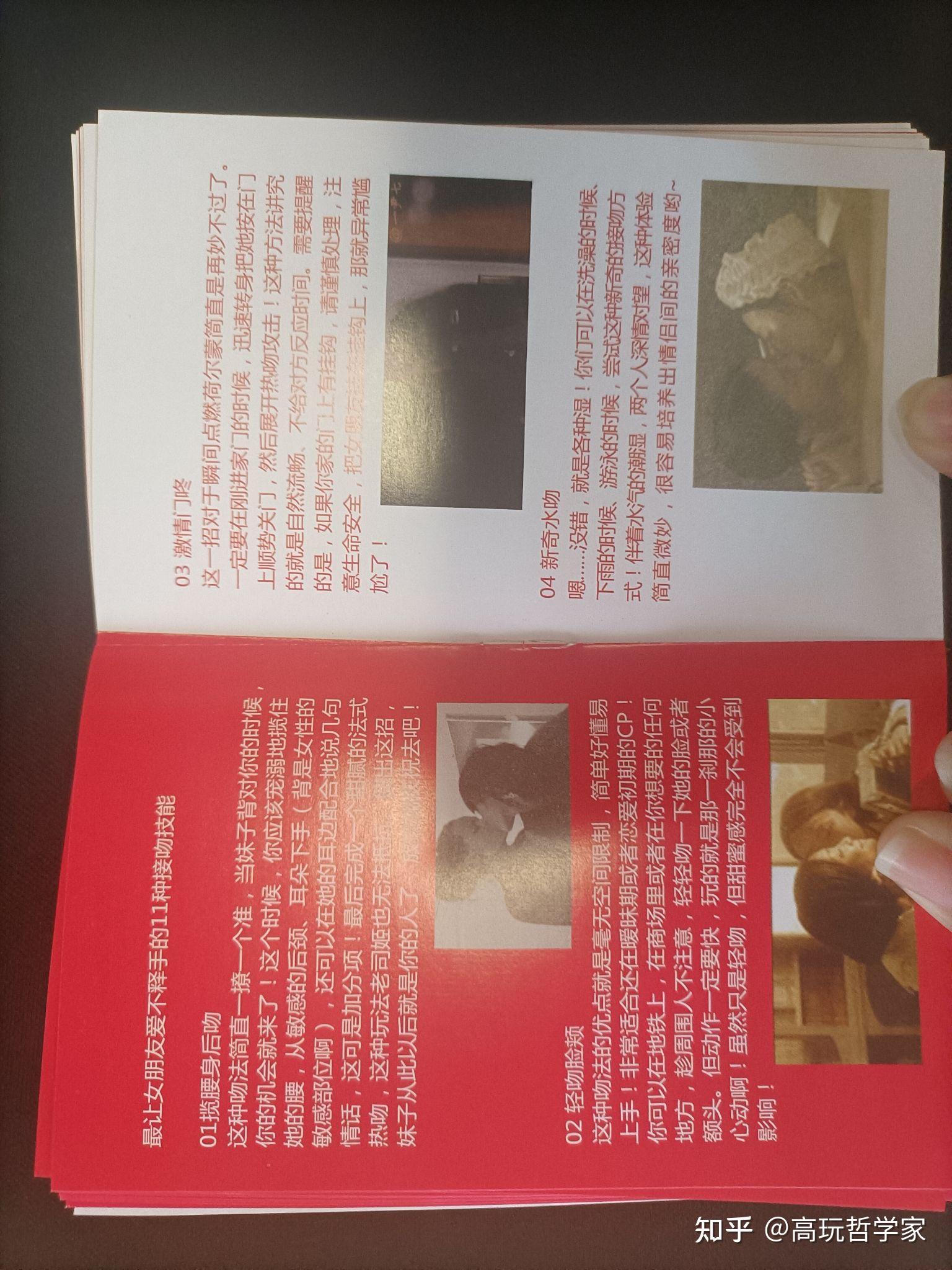 有没有倍力乐指套里面的那个小册子啊? - 知乎