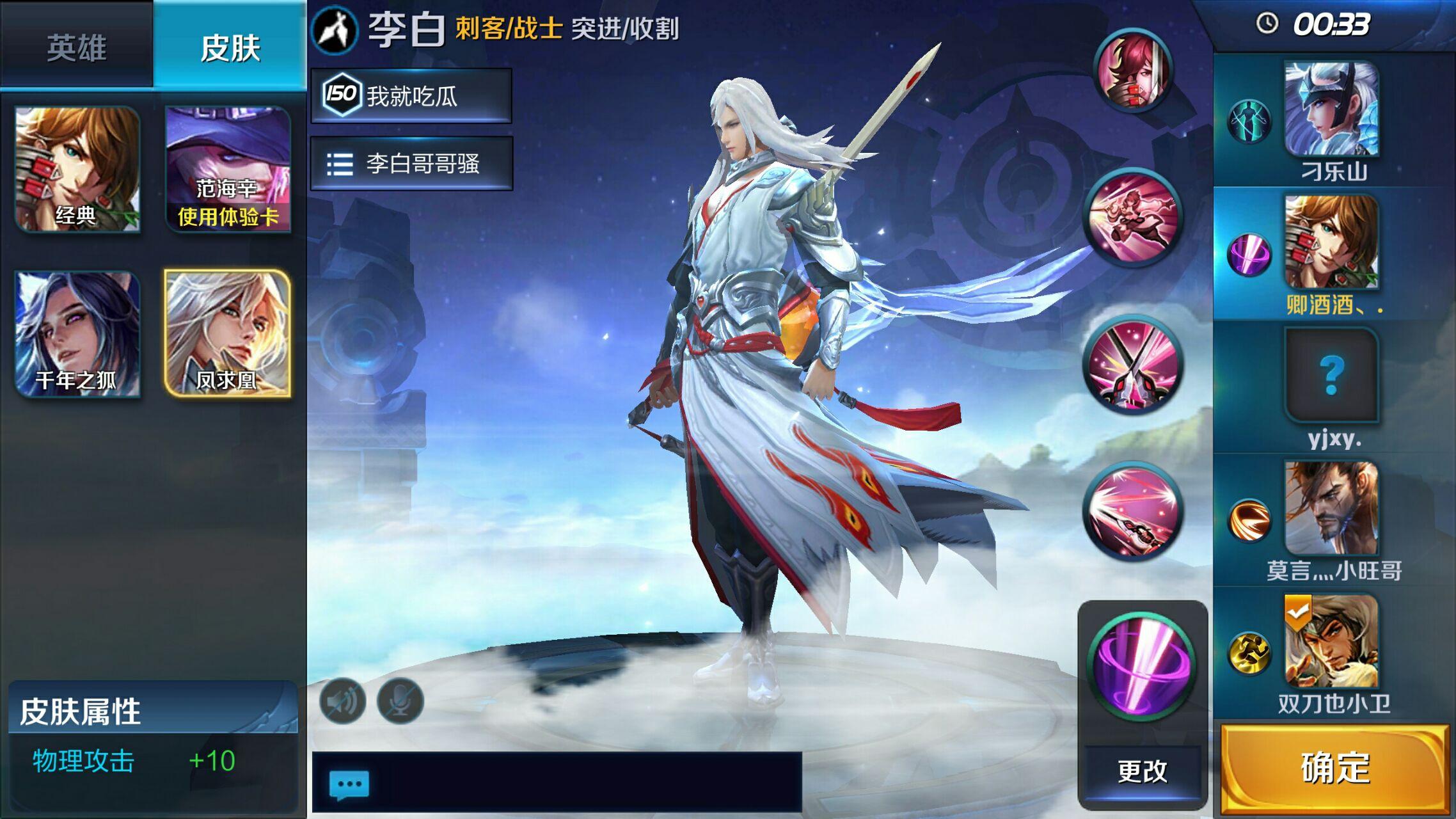 如何评价王者荣耀李白的鸡年限定皮肤凤求凰