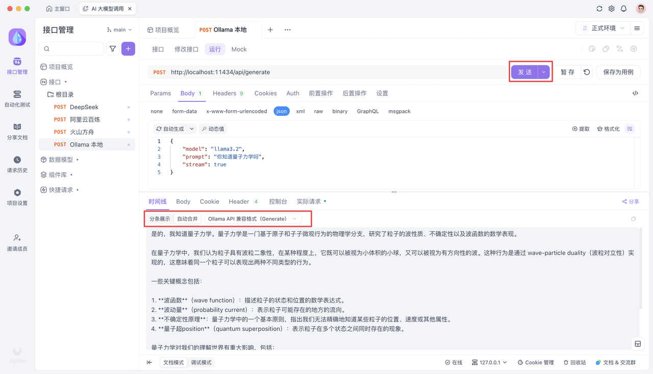Rooma Api Ollama API使用详解!在本地调用API的详细教程 - 知乎