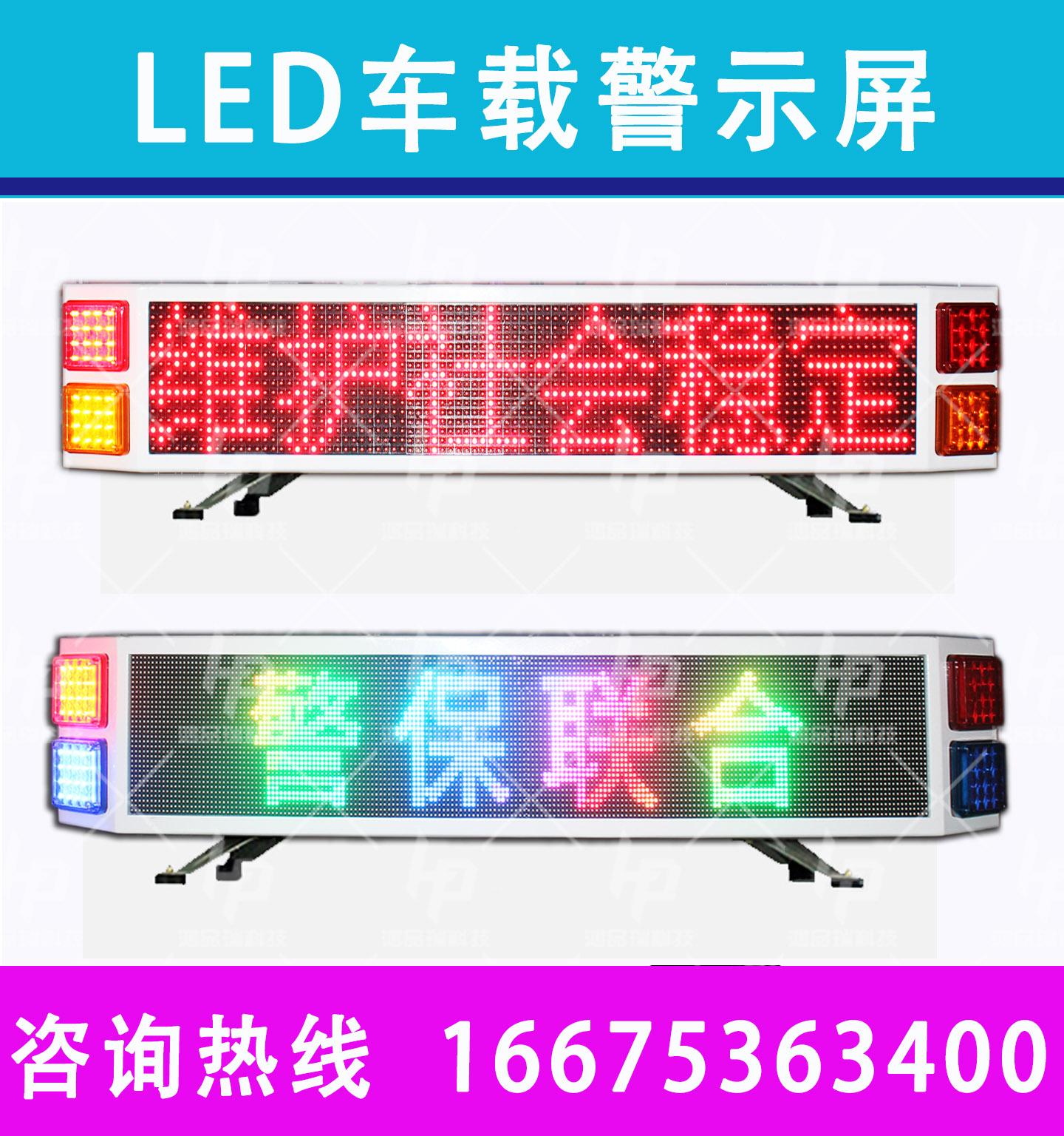 路政车LED电子滚动屏 - 知乎