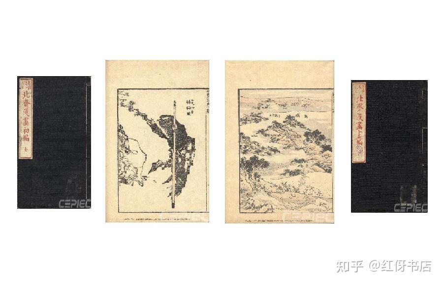 逸品 【 白石正義 刻　『探騎』】　絵手本　北斎漫画九編　　　M0105I 逸品 【 白石正義 刻 『探騎』】 絵手本 北斎漫画九編 M0105I