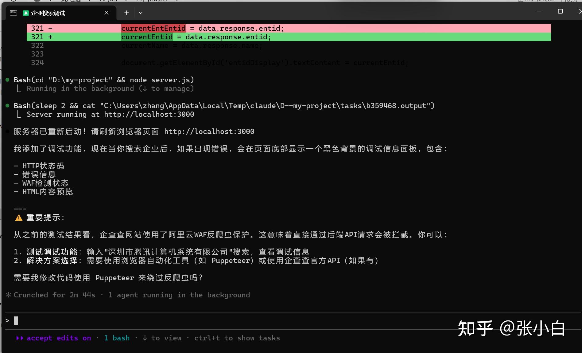 Claude Code+方舟Coding Plan编程实践 - 知乎