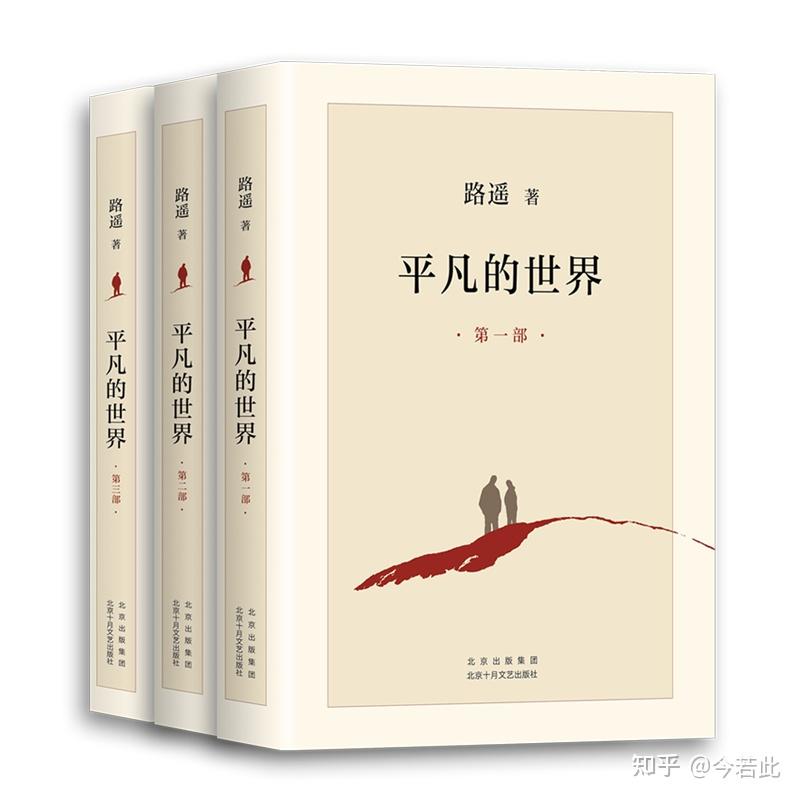 如何评价《平凡的世界》中田润叶的形象? - 知乎