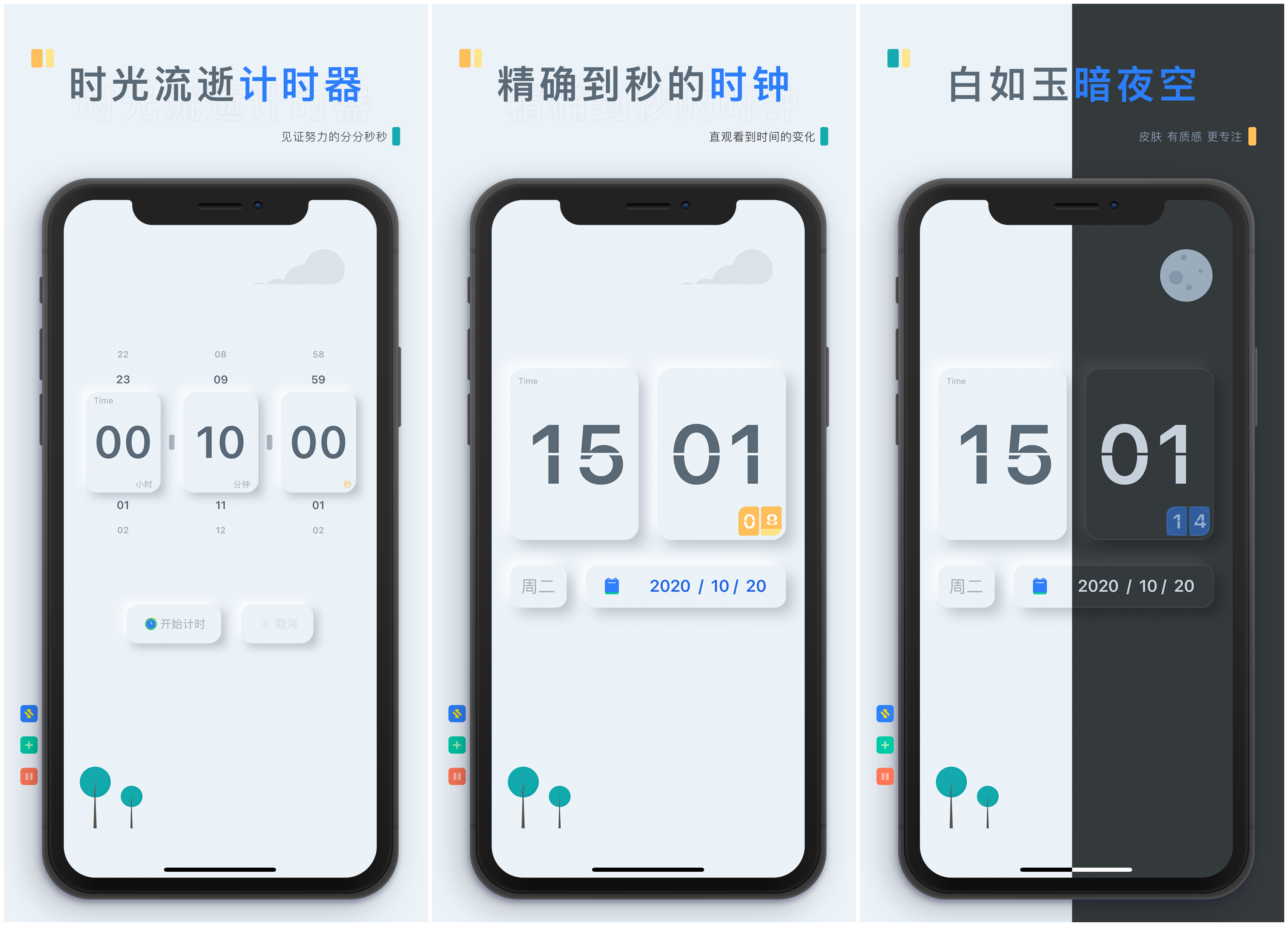 氢时钟支持自定义背景的翻页时钟小组件