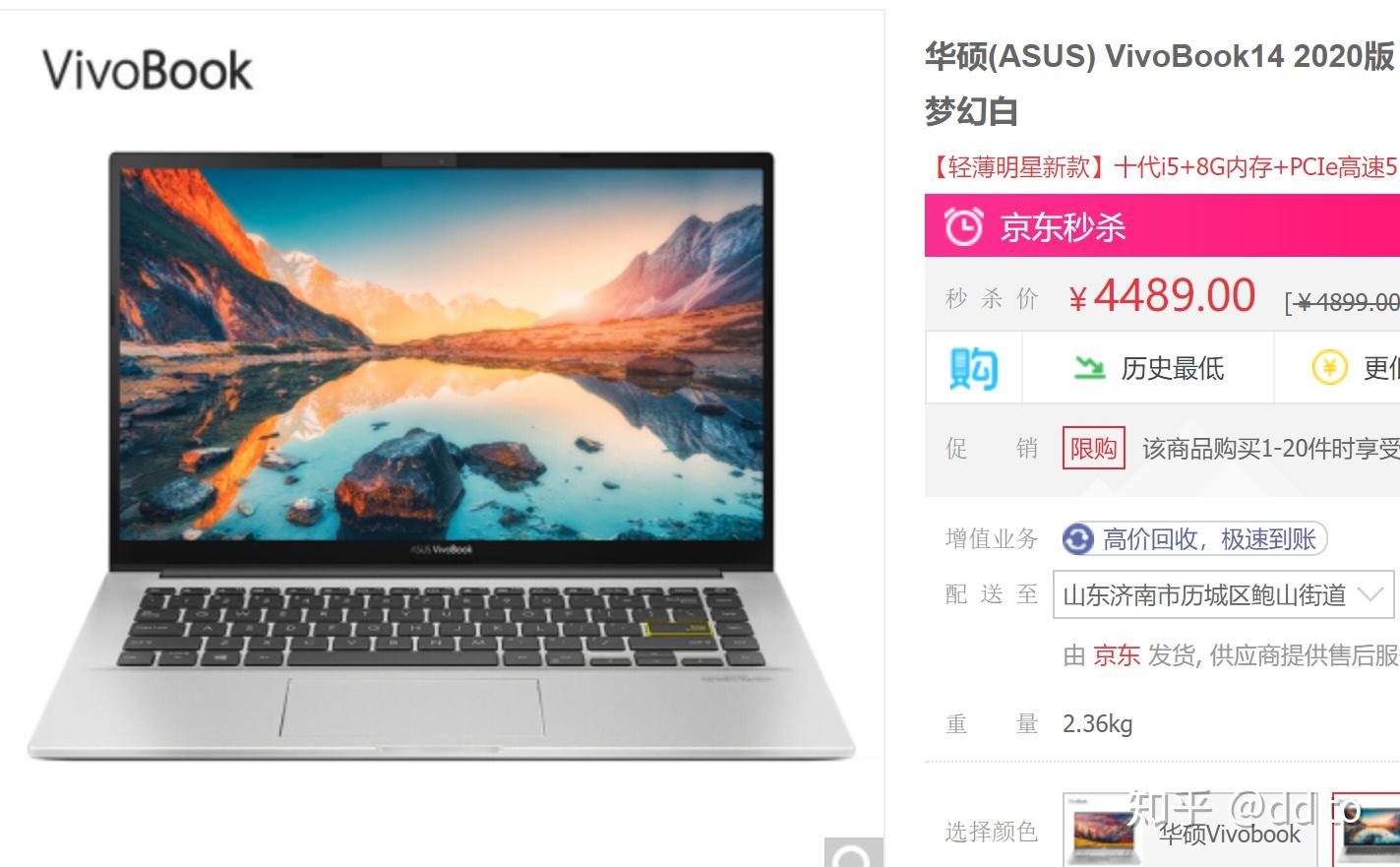 华硕(asus) vivobook14 2020 十代英特尔酷睿 怎么样? - 知乎