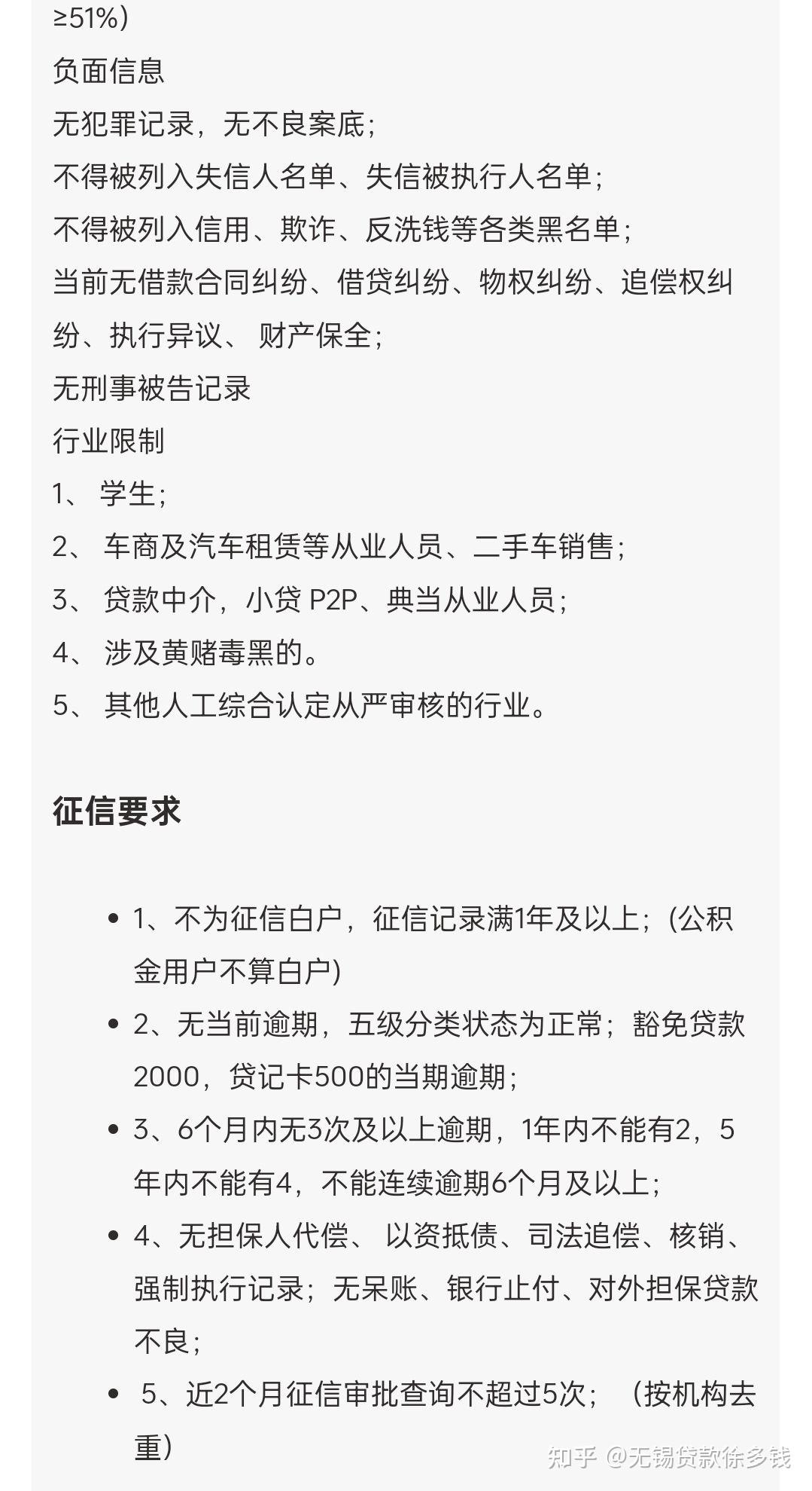 车子抵押贷款哪家银行利息低?