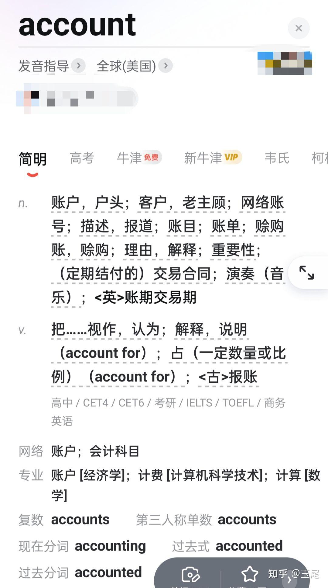 Key account 是“大客户”、“重点客户”的意思、那account 为什么有客户的意思呢？ - 知乎