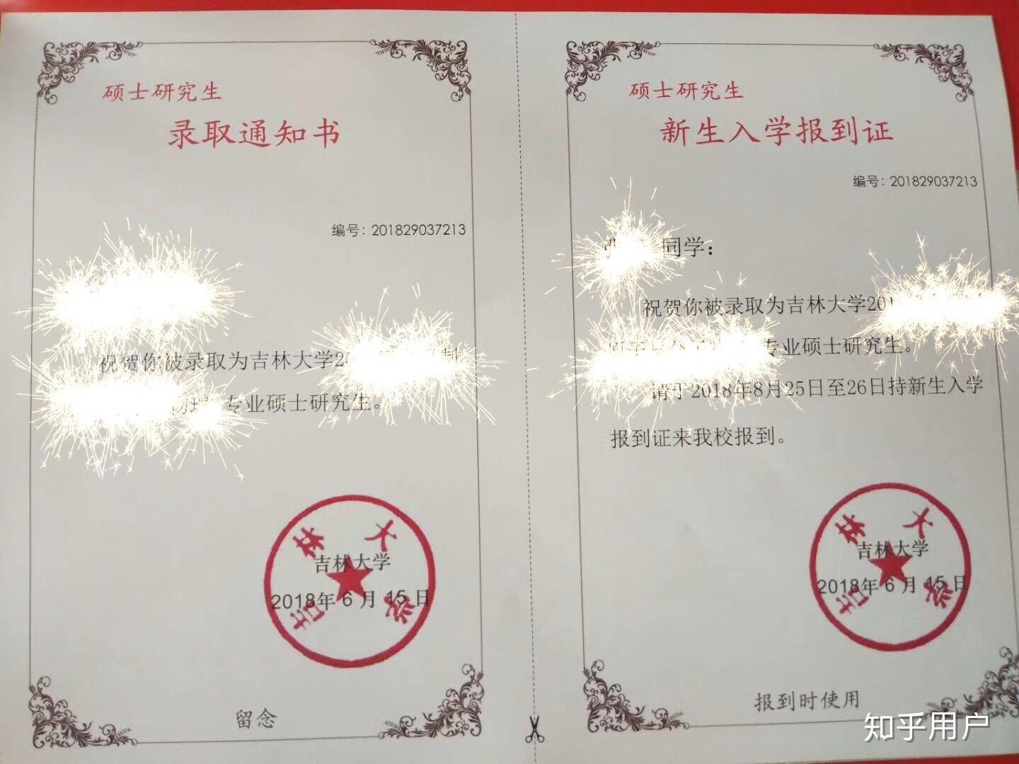 北华大学怎么样