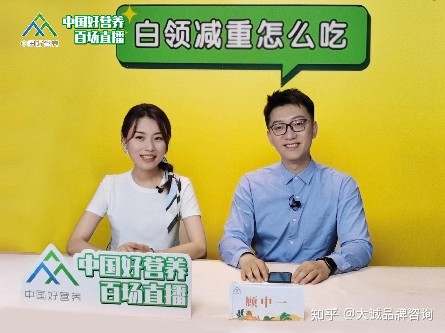 中国好营养百场直播 |顾中一老师告诉你“白领减重怎么吃” - 知乎