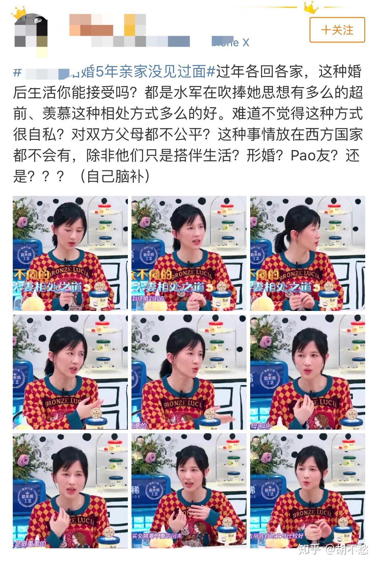 如何看待papi酱结婚5年亲家没见过面过年各回各家这种相处模式是否