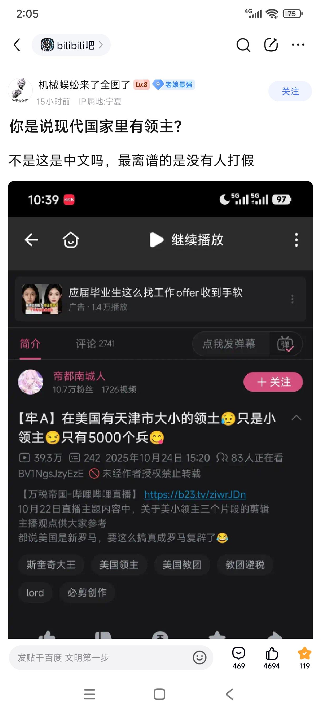 牢真说的那个美国大领主有两个天津市那么大的领地，有5000兵力，是真的还是假的？ - 萌橙的回答- 知乎