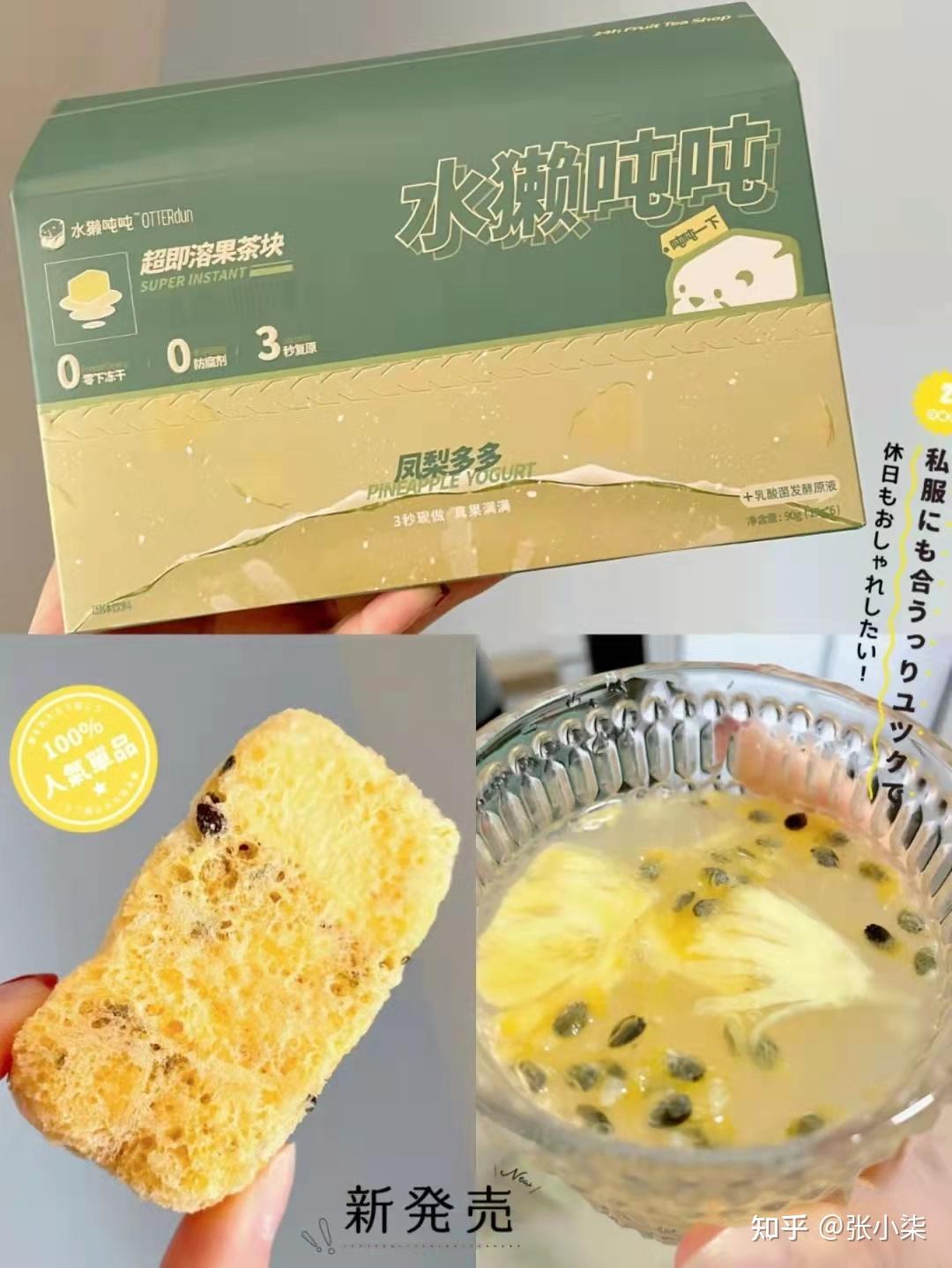 凤梨多多