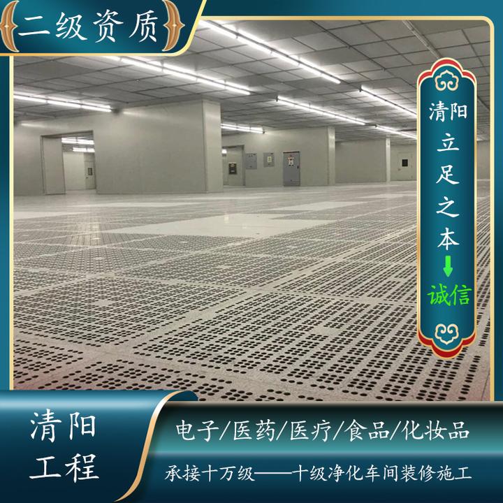 上海电子无尘车间装修设计要求 - 知乎