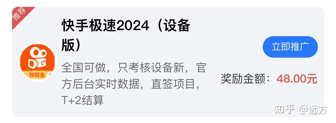 app拉新在哪接单？  第4张