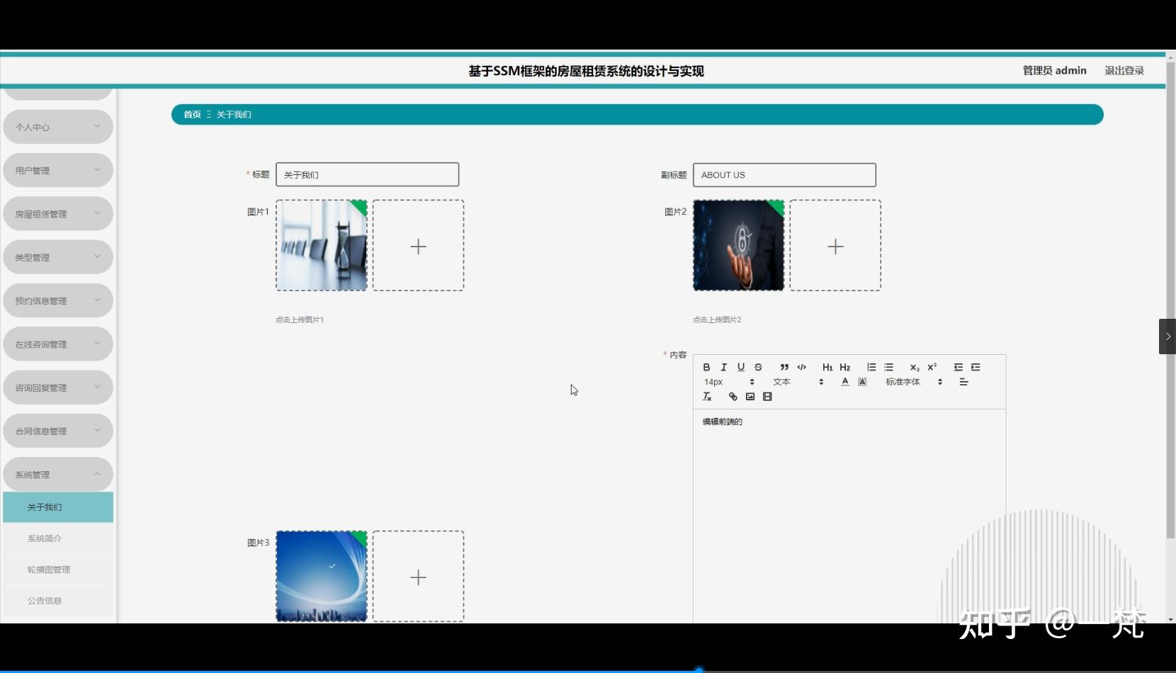 [开题报告]Python计算机毕业设计房屋租赁系统的设计与实现(附源码) - 知乎