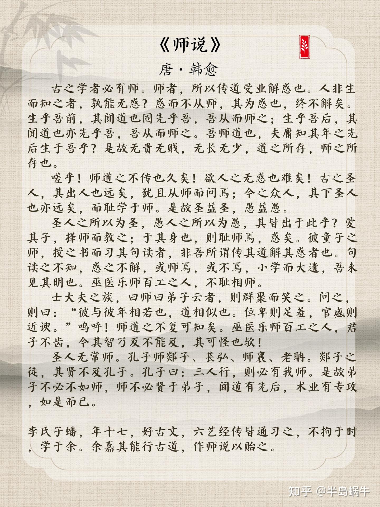 中华十大经典古文 - 知乎