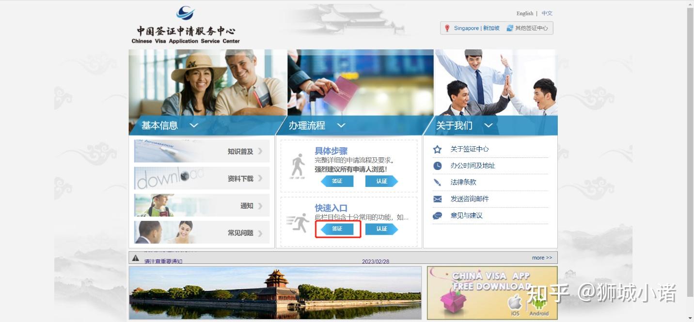 中国签证申请攻略- 知乎
