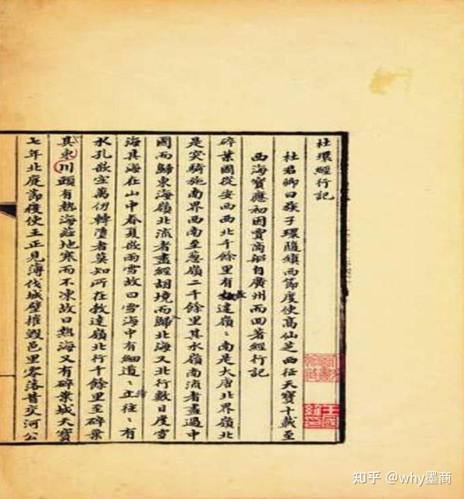 大唐时期的海上丝绸之路 - 知乎