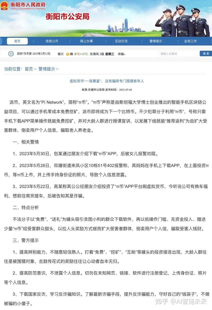 5000万人挖了6年的“PI币”要上市了！是暴富神话还是惊天骗局？ - 知乎