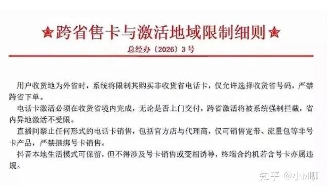 2026年流量卡市场变天?为什么你现在能办的卡,比半年前少了一半