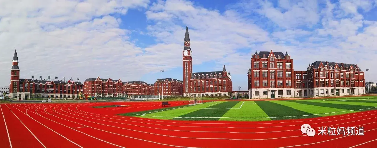 上海美高国际学校怎么样有详细资料么