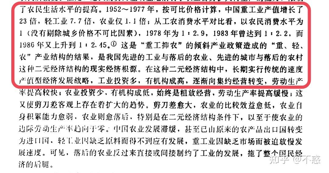 为什么人们普遍承认欧美国家通过高附加值产品剥削第三世界国家,却否认工农剪刀差现象? - 知乎