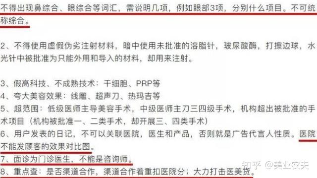 如何识别黑医美?这篇文章把黑医美给说清楚了~ - 知乎